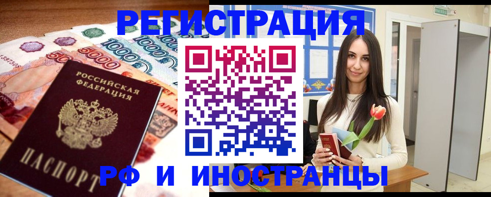прописка в квартире в Красноуральске