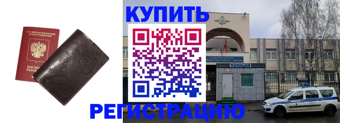 временная регистрация законно в Красноуральске