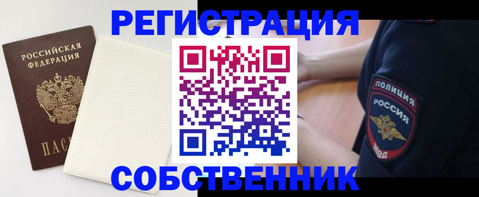 прописка регистрация в Красноуральске
