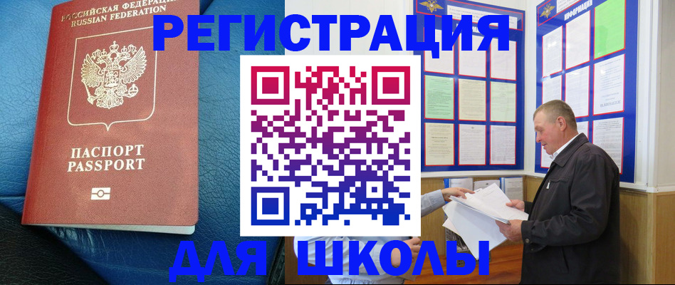 прописка ребенка в Красноуральске